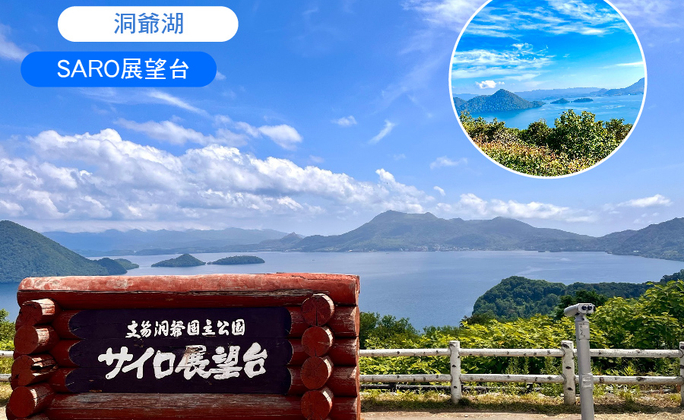 <乐活北海道 日本北海道4晚5日>登别+小樽+洞爷湖